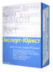 Эксперт-Юрист - информационно-правовая библиотека